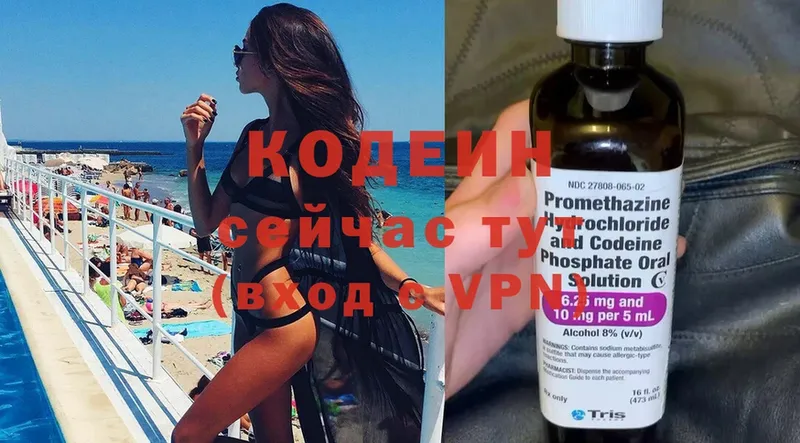 гидра ТОР  Кашира  Кодеин Purple Drank  купить наркотики сайты 