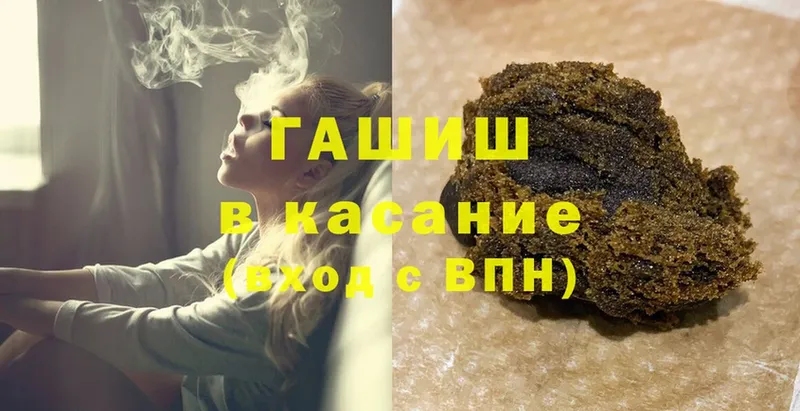 ГАШИШ 40% ТГК  Кашира 