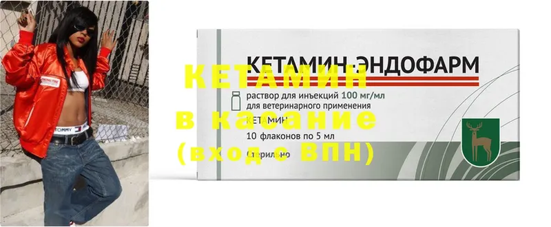 КЕТАМИН ketamine  Кашира 